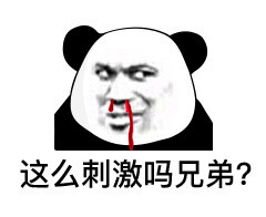 斗图必备表情包沙雕熊猫头表情包图片