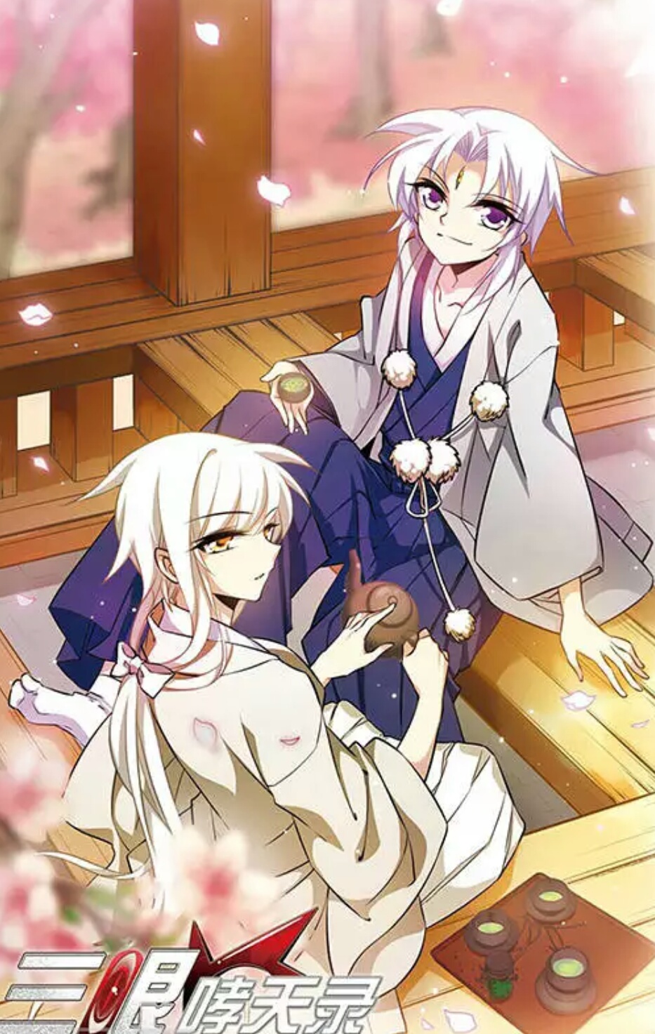 三眼哮天录 国漫