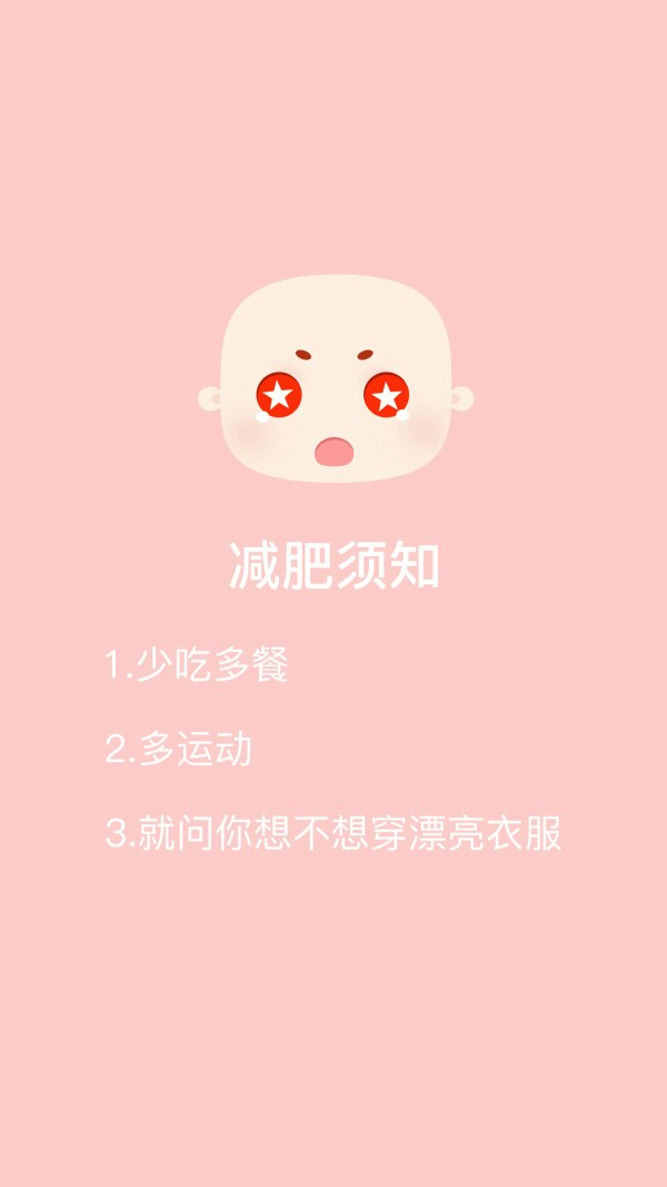 小脂肪v脂肪可爱胖子塑身衣怎么软化壁纸图片