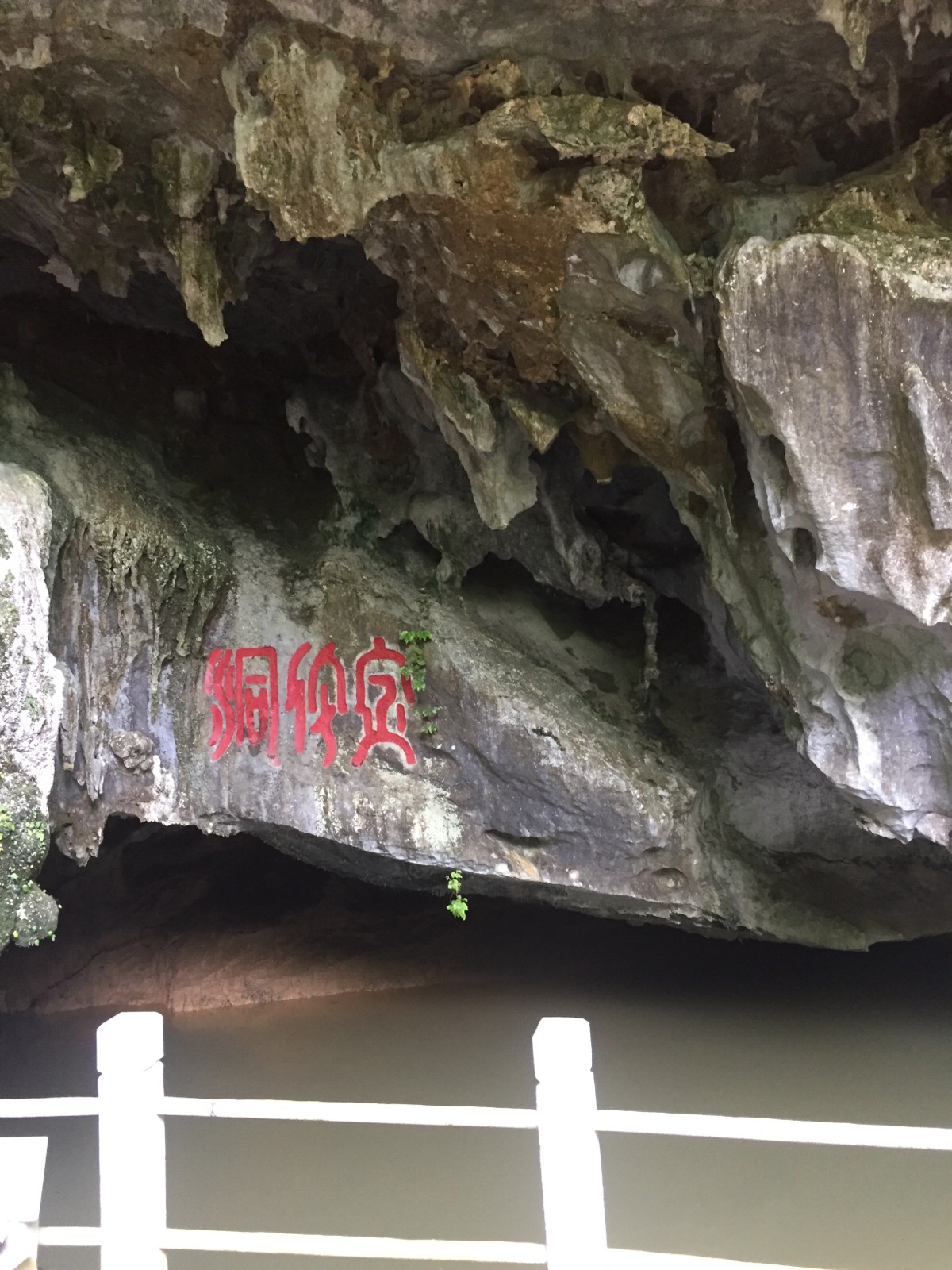 马山 金伦洞 溶洞 广西