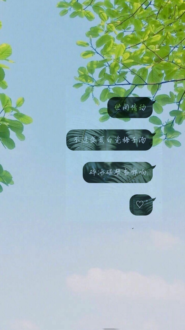 qq对话气泡壁纸(二转需经允许)