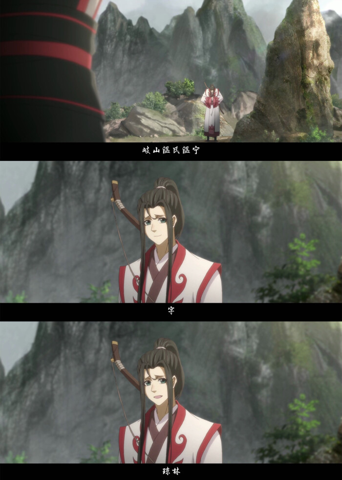 魔道祖师 谁知白衣温琼林,却皆怕夷陵鬼将军