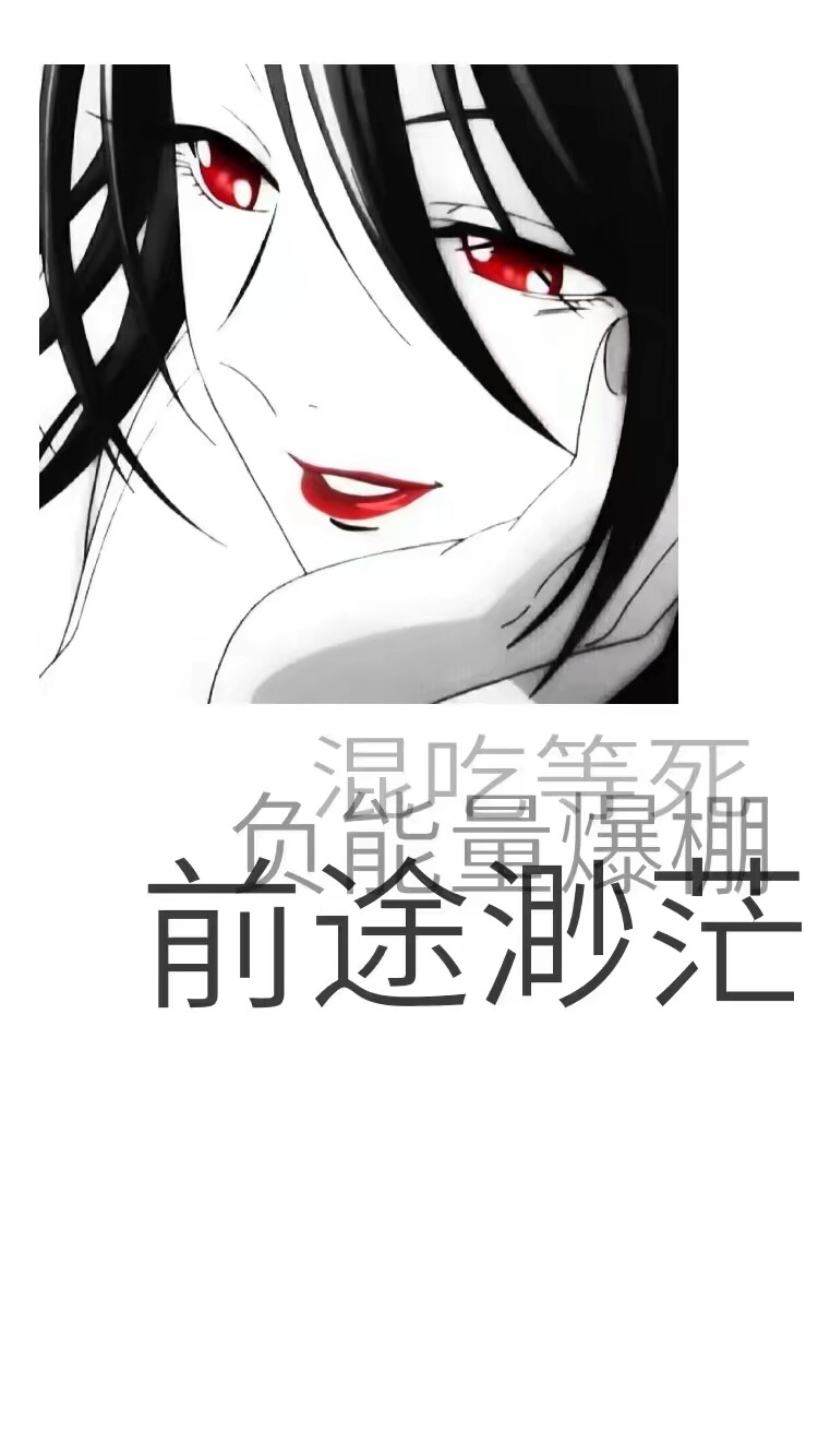 壁纸 聊天背景 emmm就这样吧.