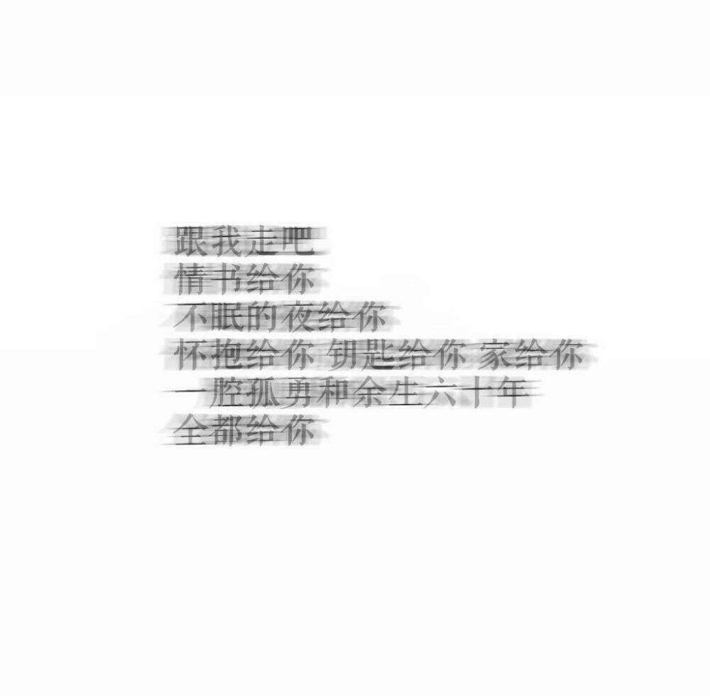 文字,丧文,甜,手写,模糊,爱情,气泡,壁纸,弹幕图,书,文字背景,背景图