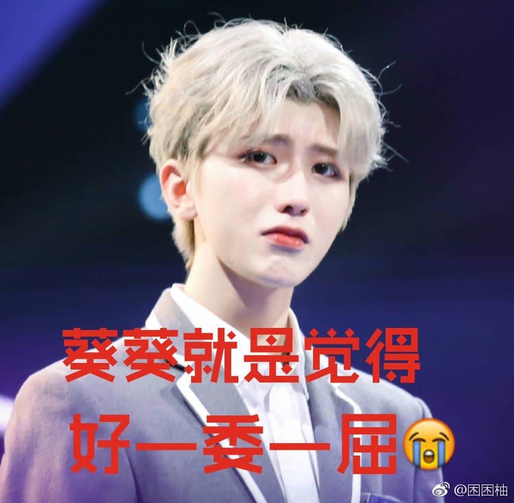 【蔡徐坤】【ikun】表情包