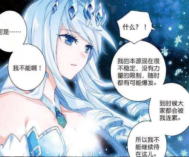 雪帝
