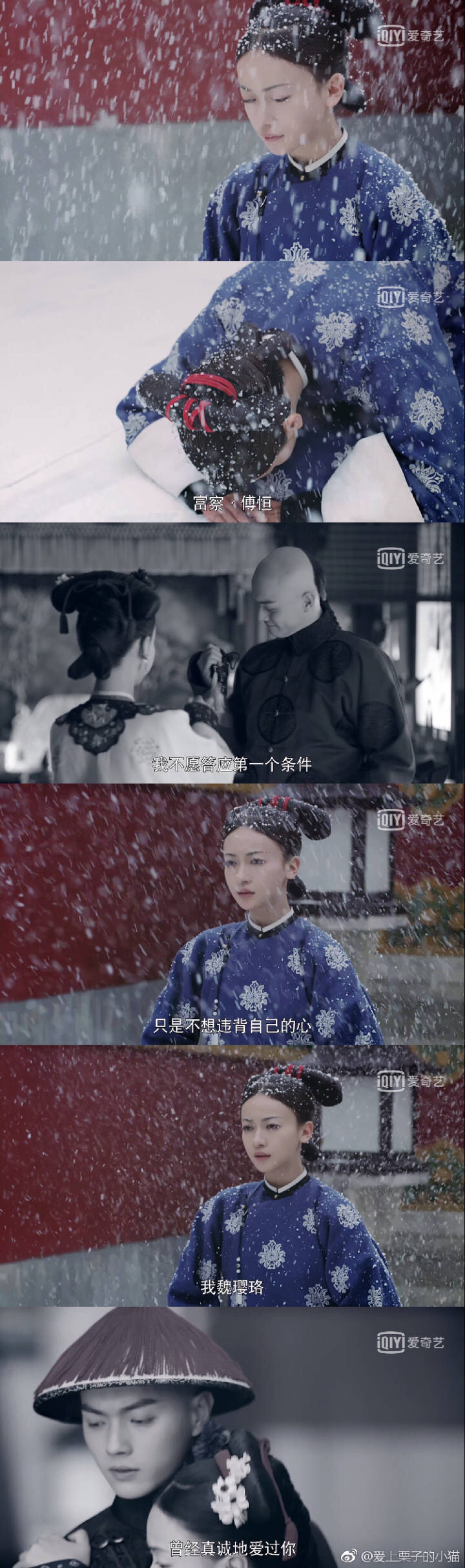 傅璎女孩最后的倔强