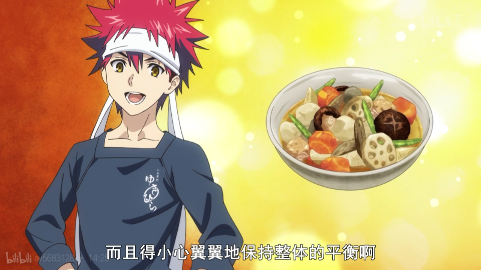 食戟之灵