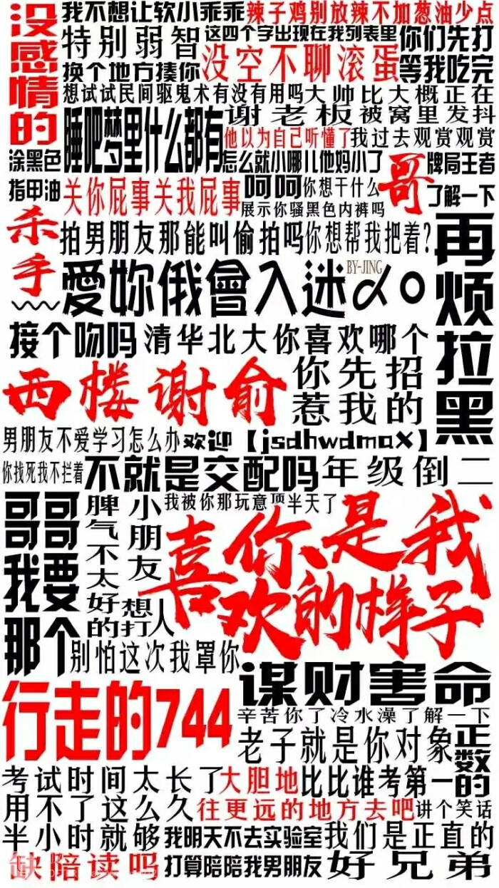 伪装学渣