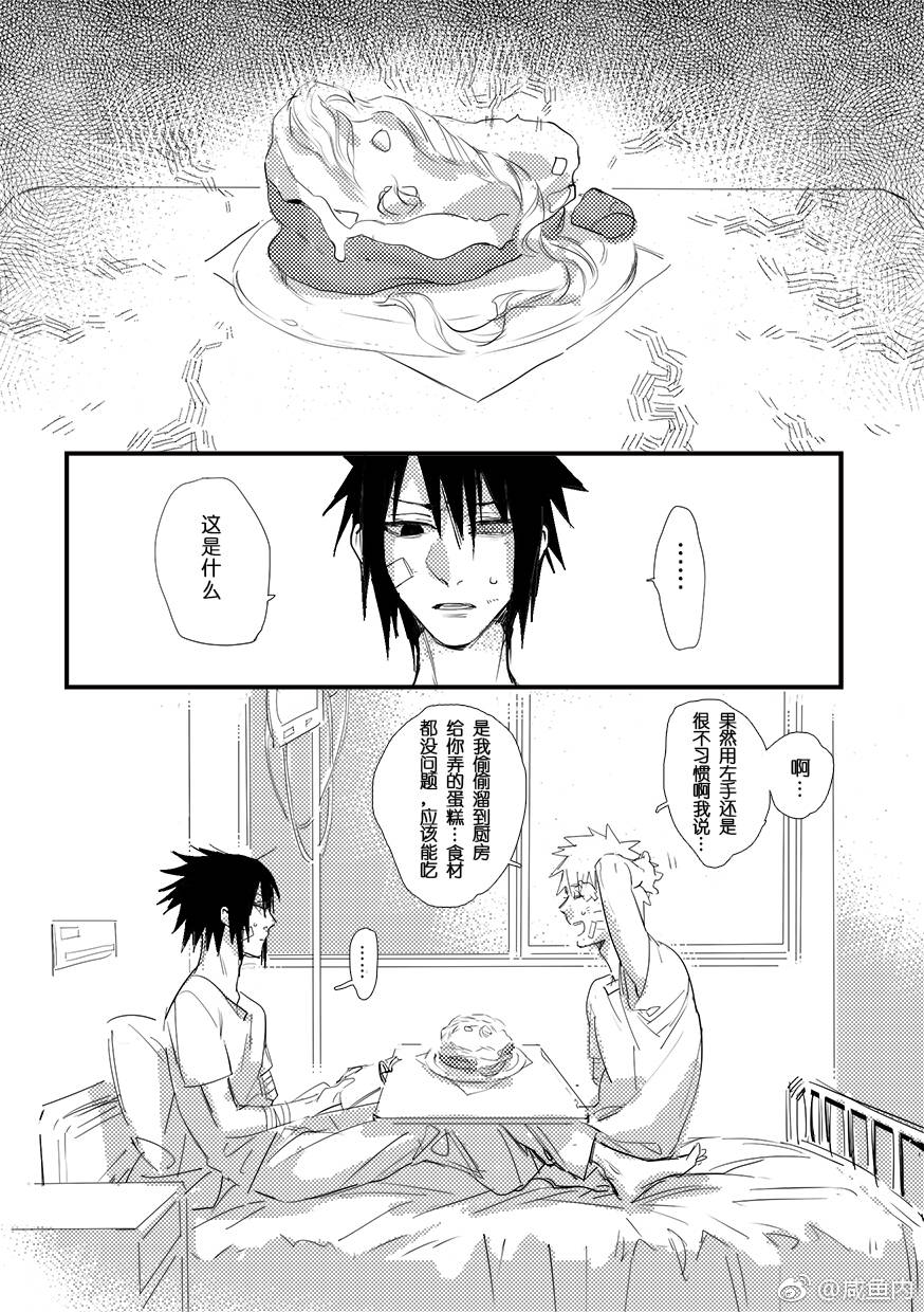 鸣佐
