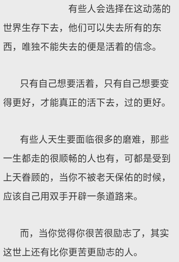 小说,截图,温暖,励志,喜欢.