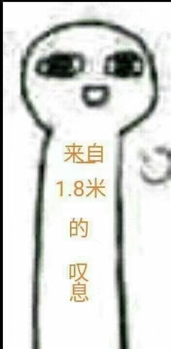沙雕表情包