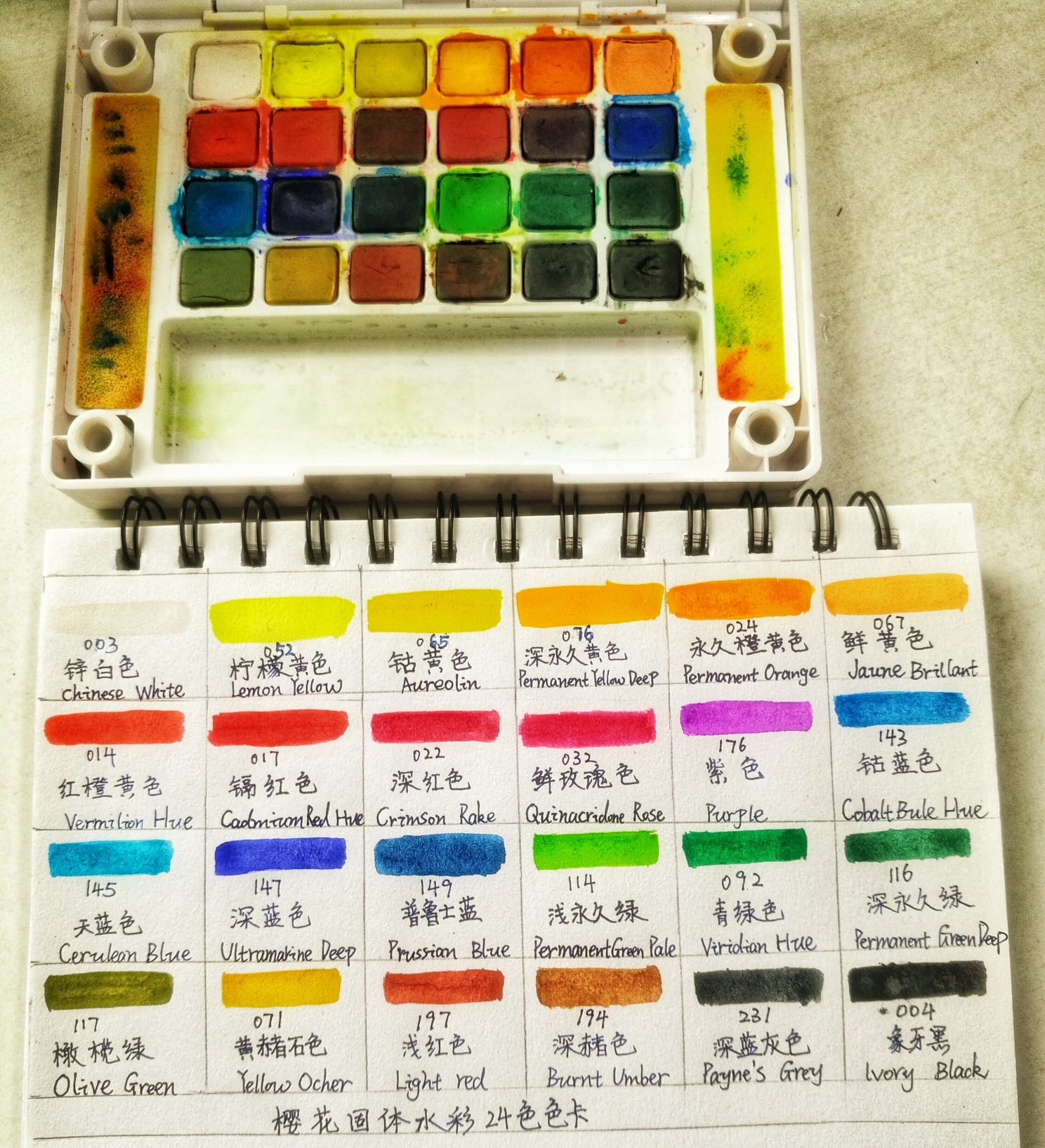 水粉24色标准色板图片