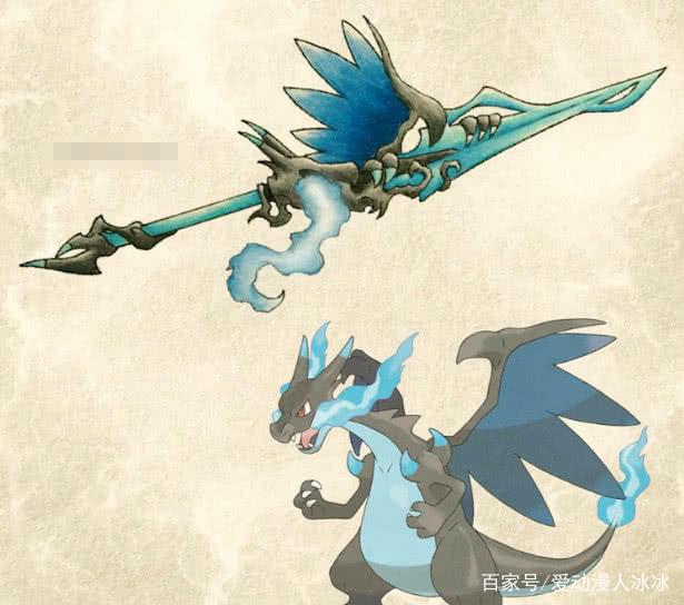 喷火龙x版武器