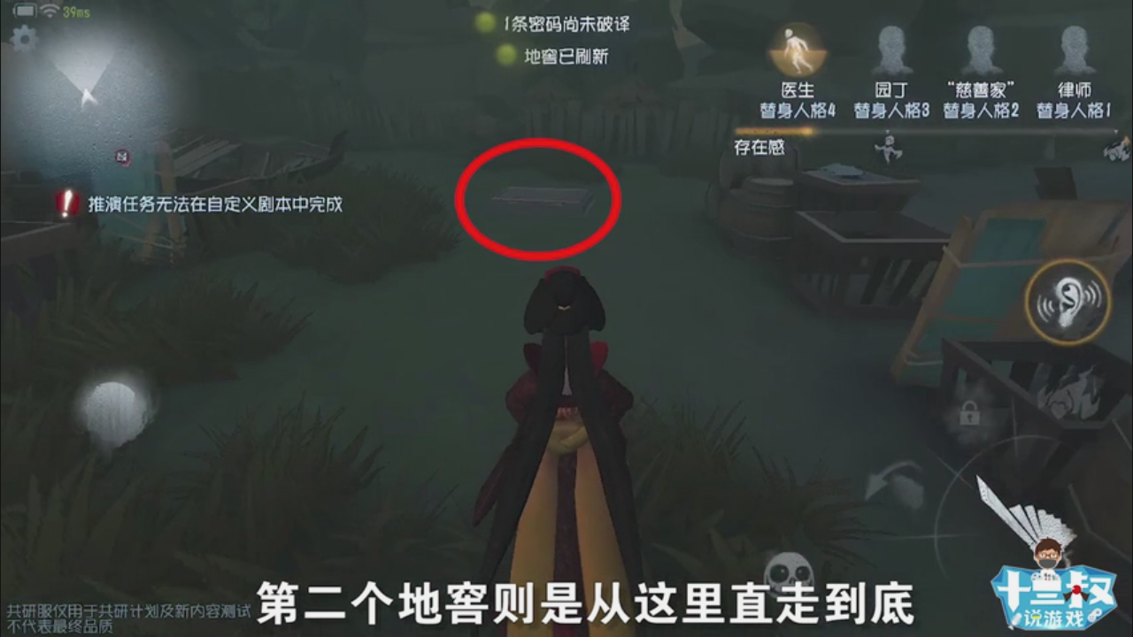 【第五人格/湖景村】地窖的刷新位置.