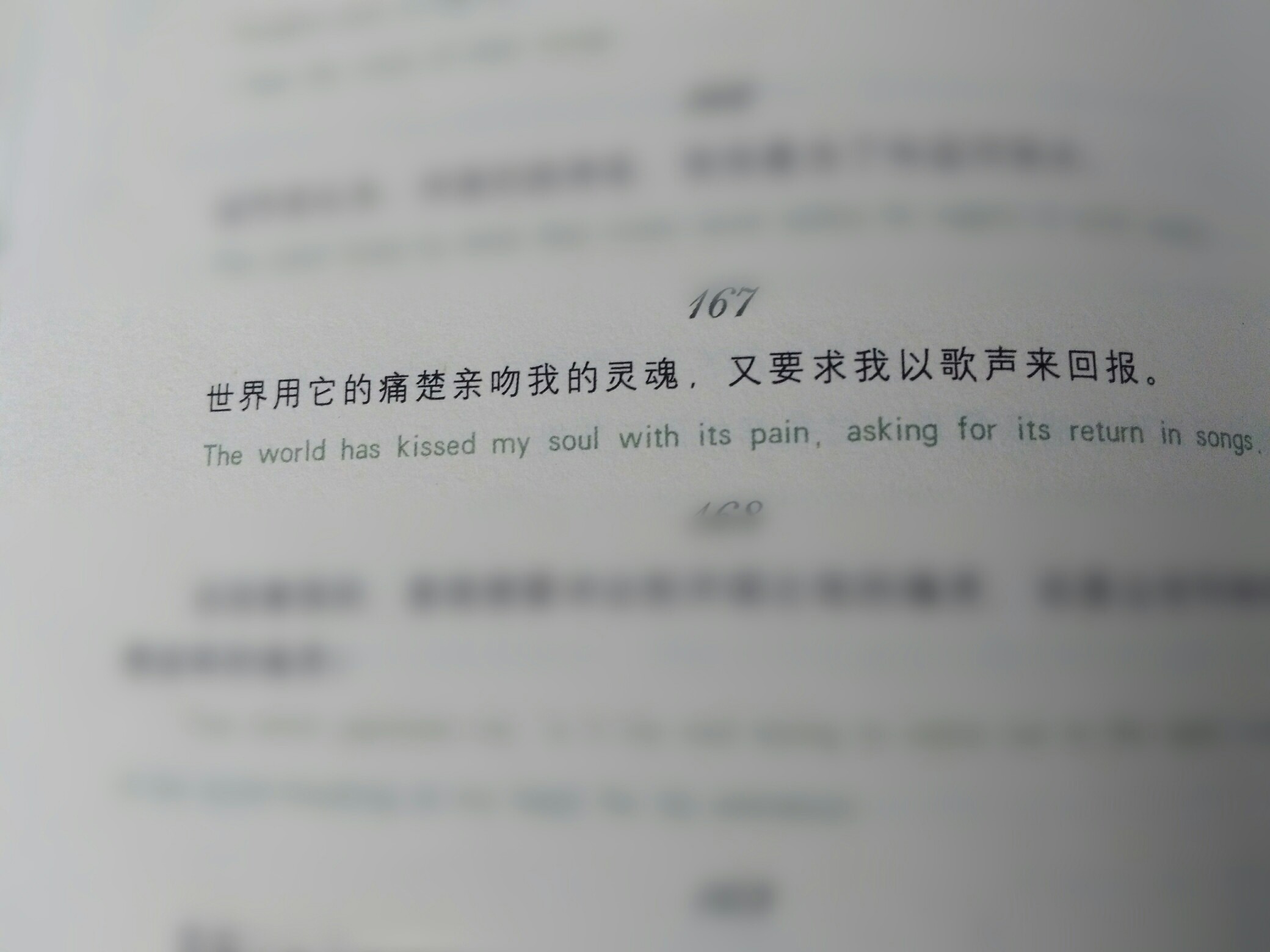《飞鸟集》泰戈尔
