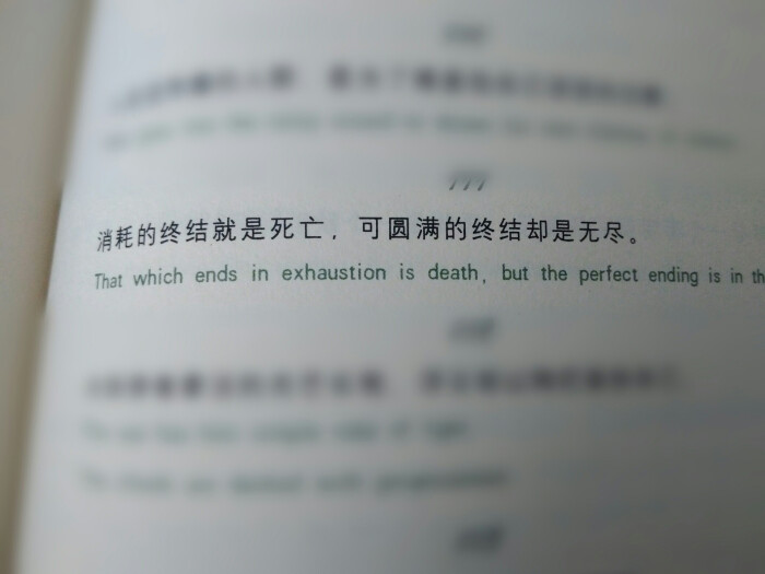 《飞鸟集》泰戈尔