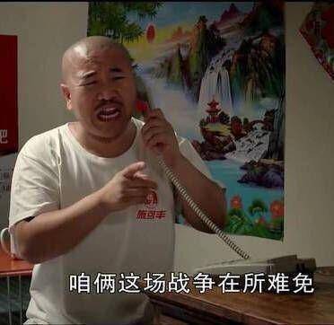 刘能 谢广坤