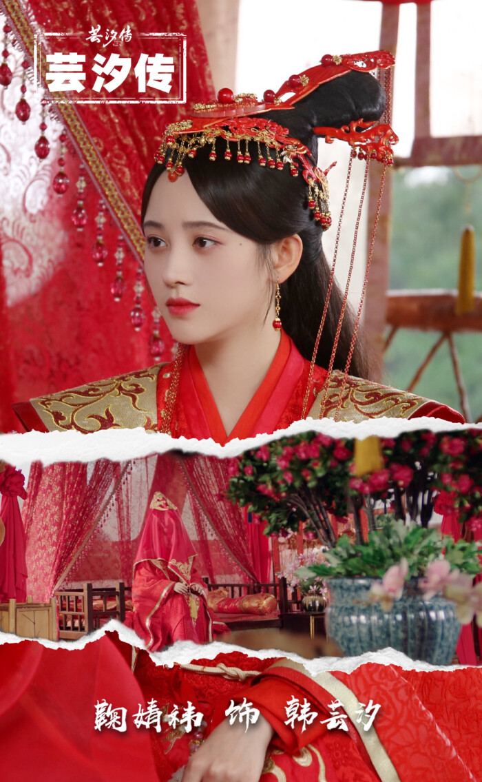 鞠婧祎 韩芸汐