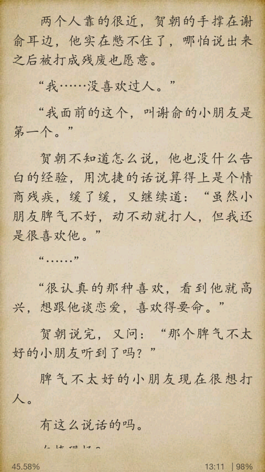 伪装学渣 