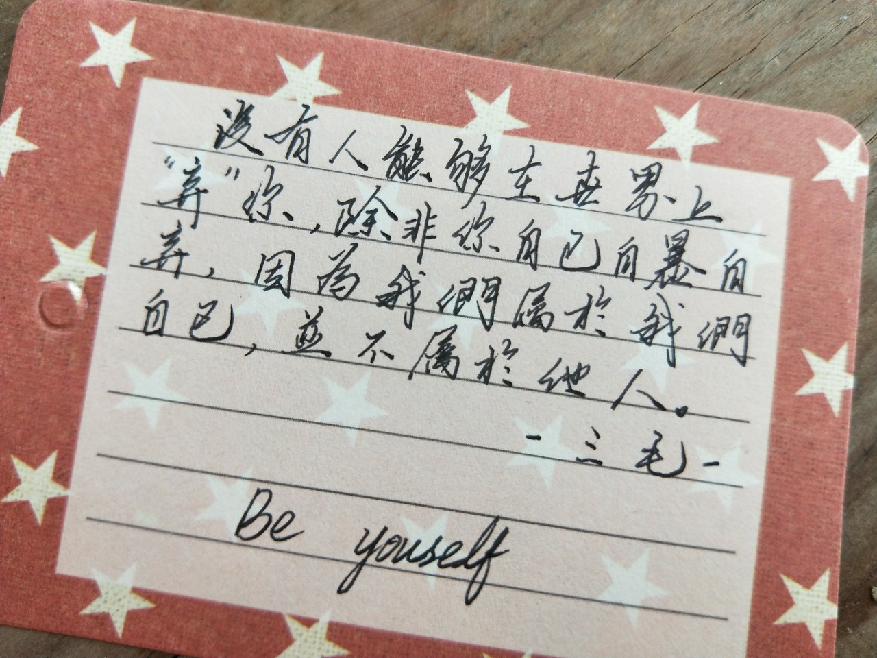 快写两个字 我还活着瑾忆手写图一真的是太悲伤了 像是为再见你一眼