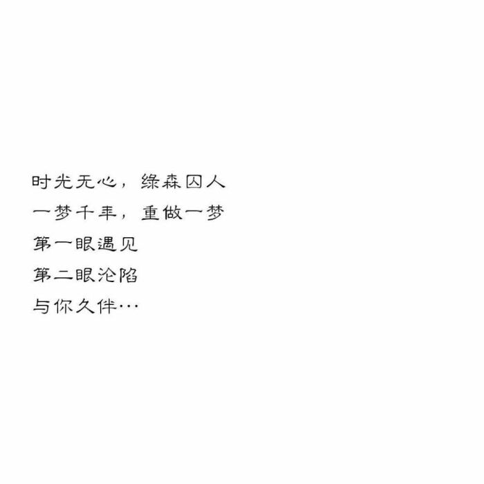 白纸黑字