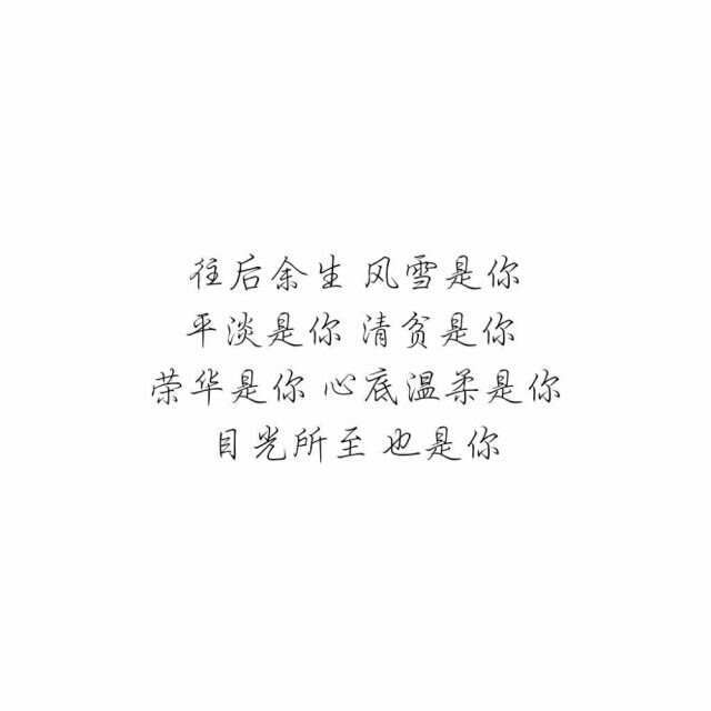 文字控 白纸黑字图片