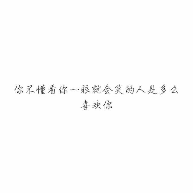 白纸黑字