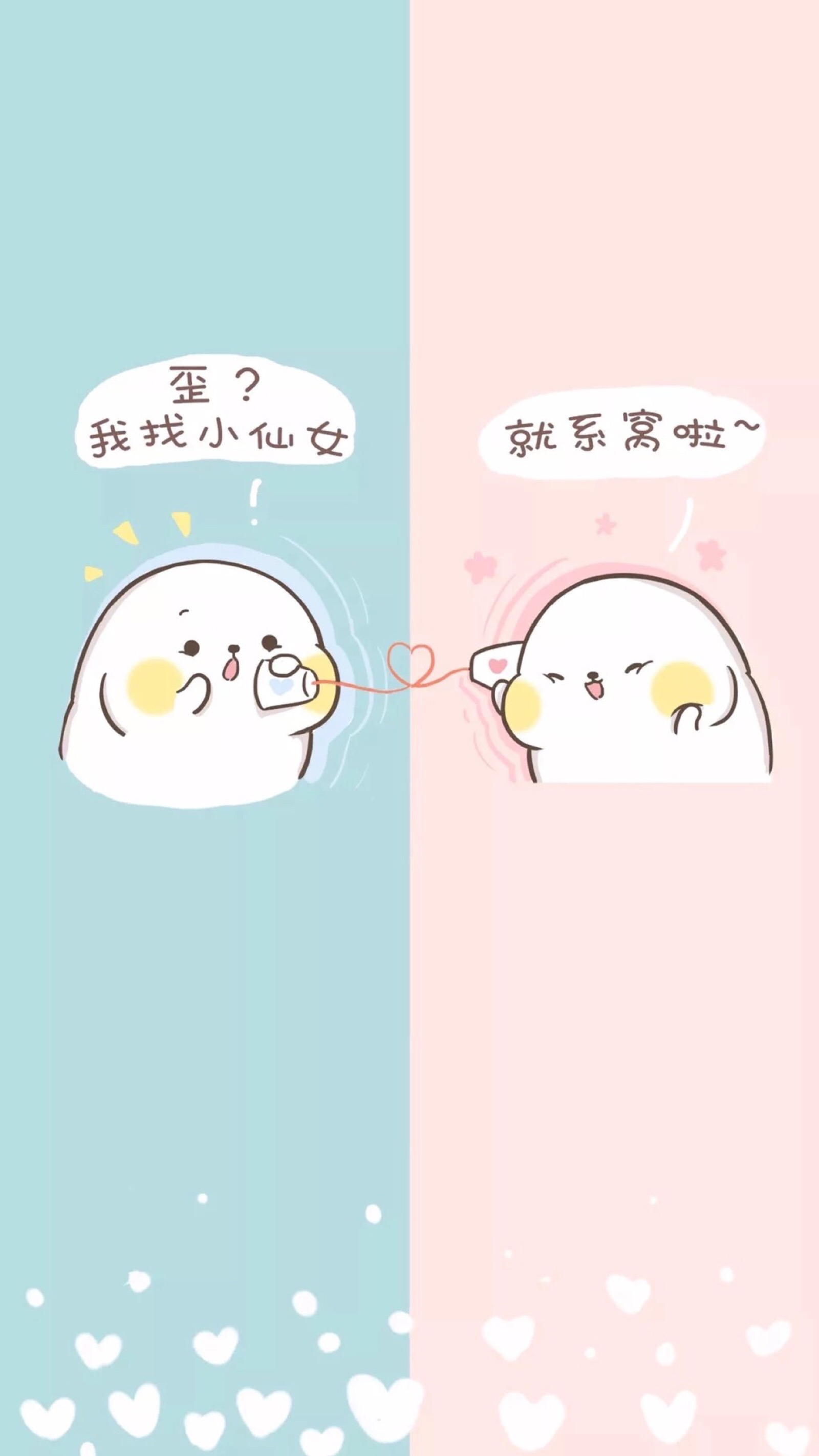 聊天壁纸