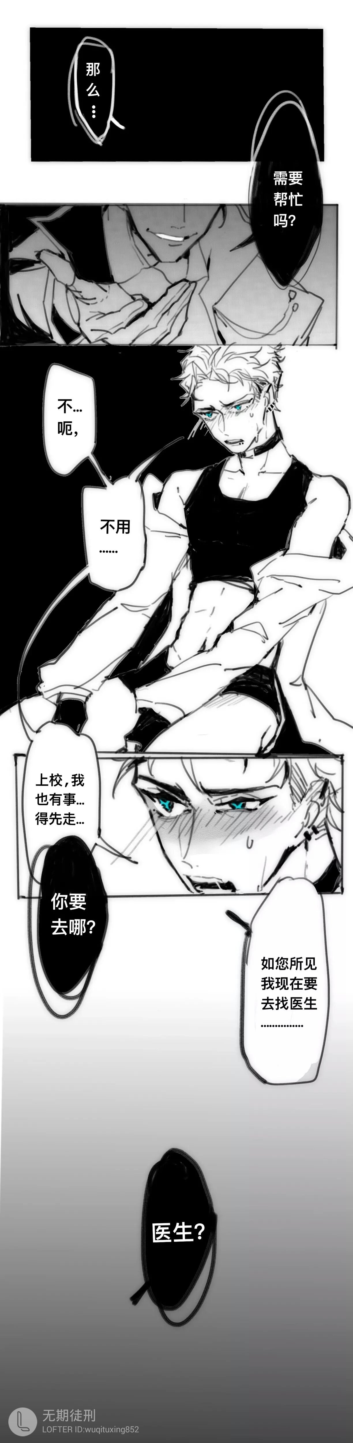 杰佣开车文 漫画图片