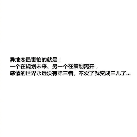 四分之一年轻人 精神异地恋 异地恋中最大的阻碍从来都不是距离 而是