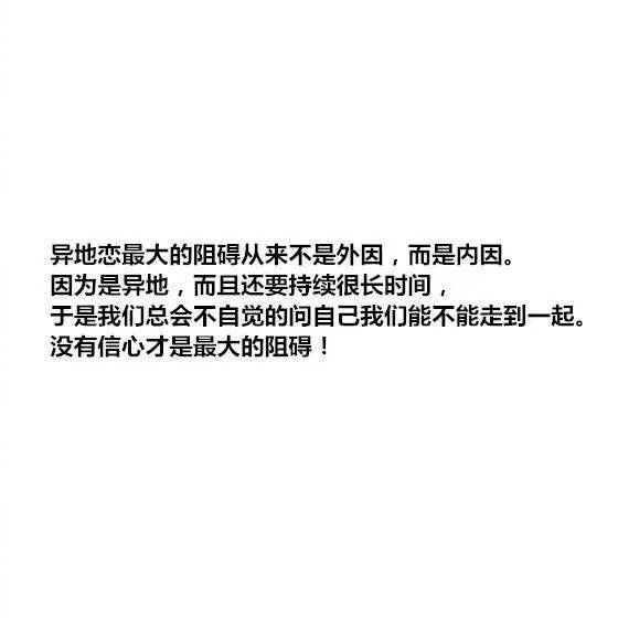 四分之一年轻人 精神异地恋 异地恋中最大的阻碍从来都不是距离 而是