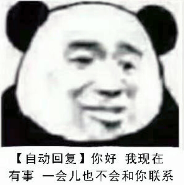 熊猫头表情包