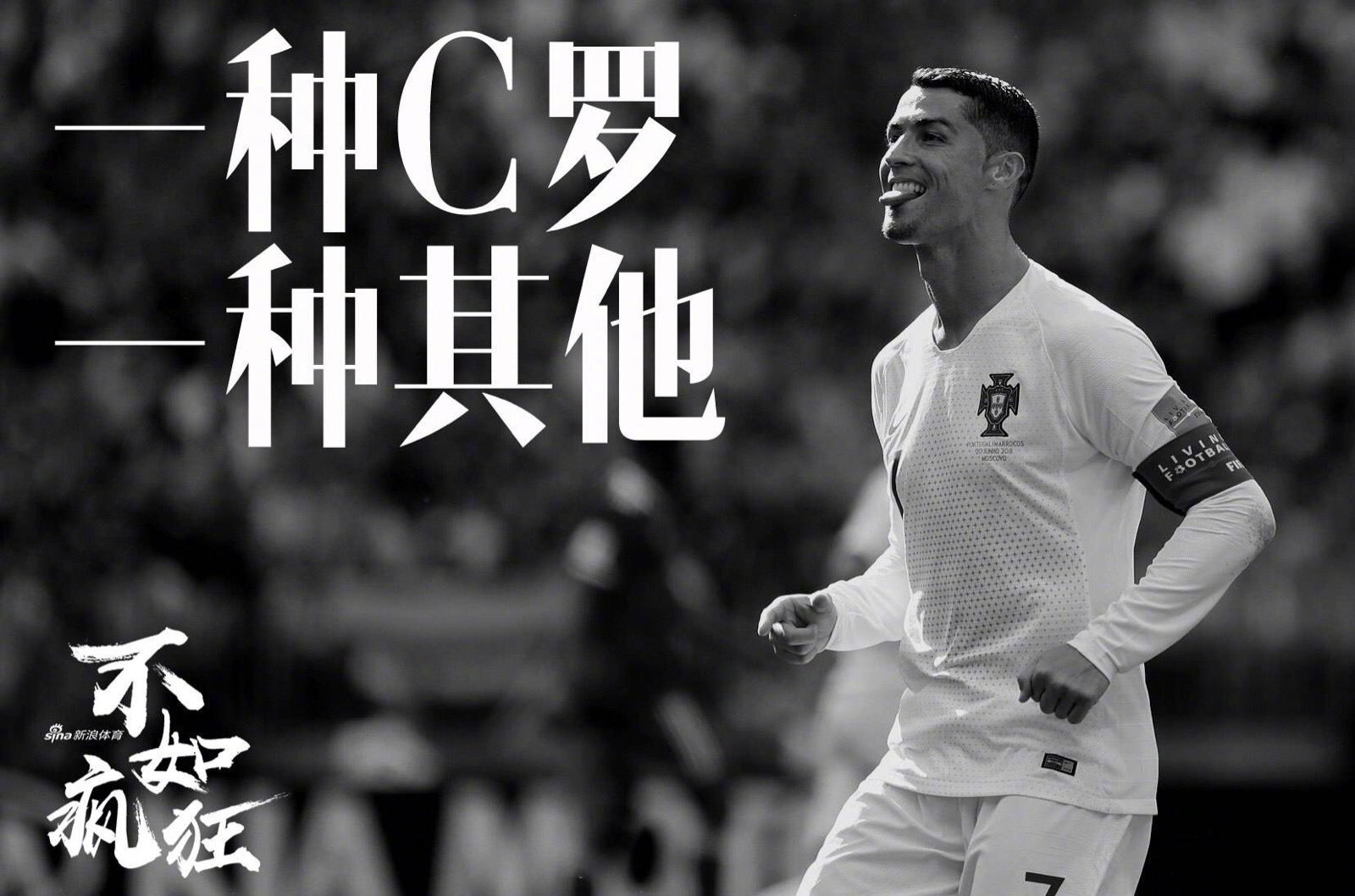 c罗