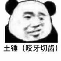 哈哈哈呵呵哈哈哈沙雕日常表情包3