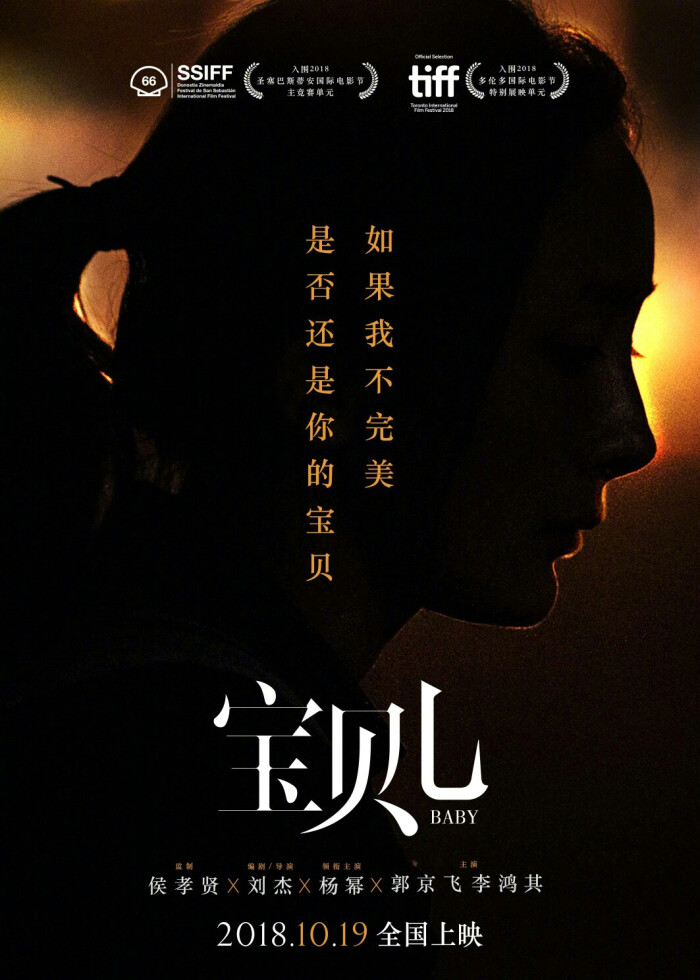 2018杨幂美图写真高清 《宝贝儿》电影宣传照杨幂首部文艺片 杨幂配音