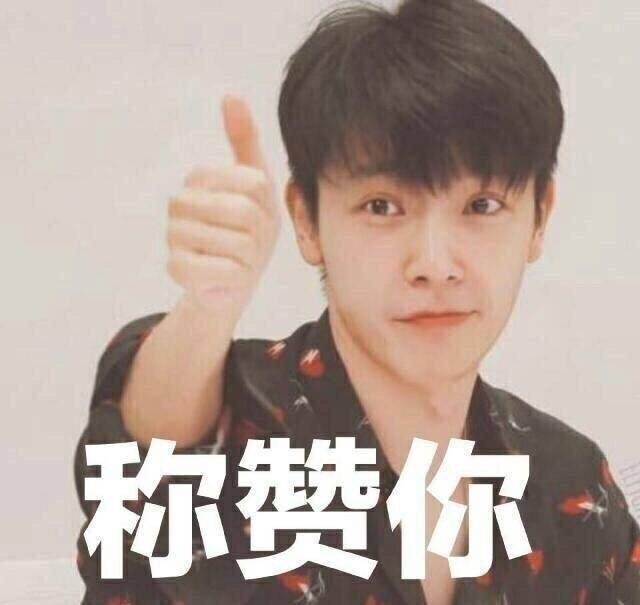 suju表情包