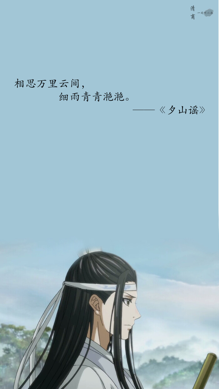 忘羡 魏无羡蓝忘机