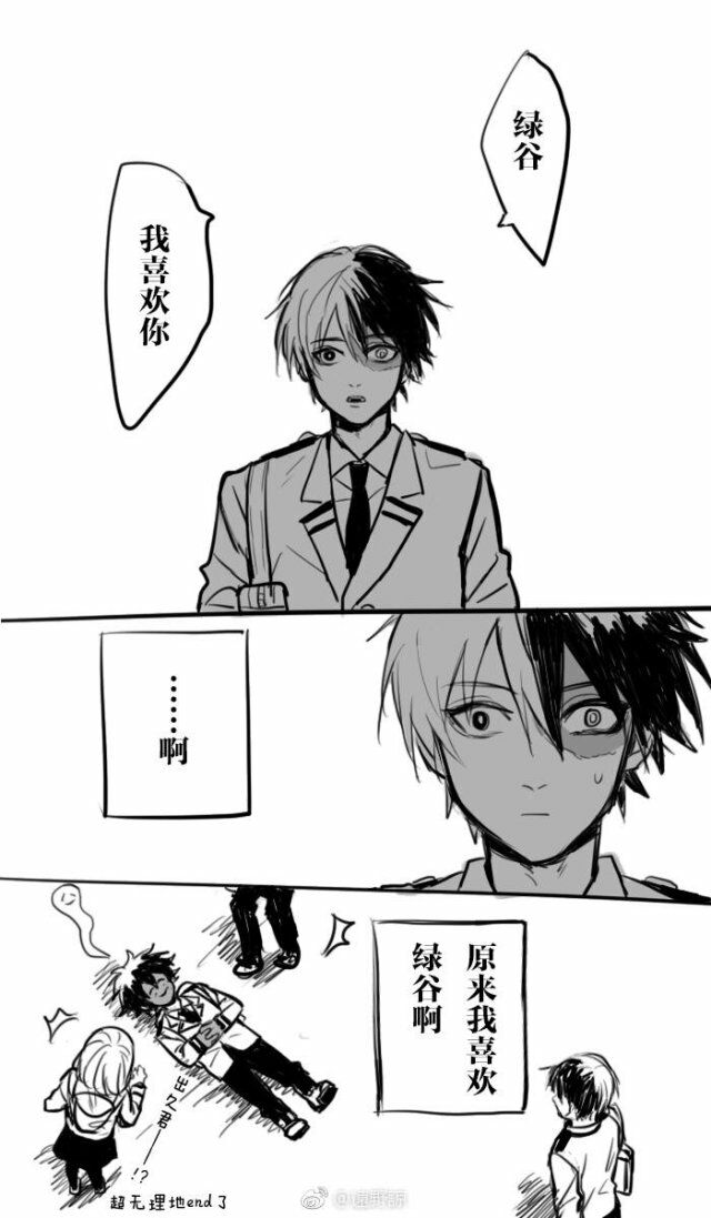 轰出条漫