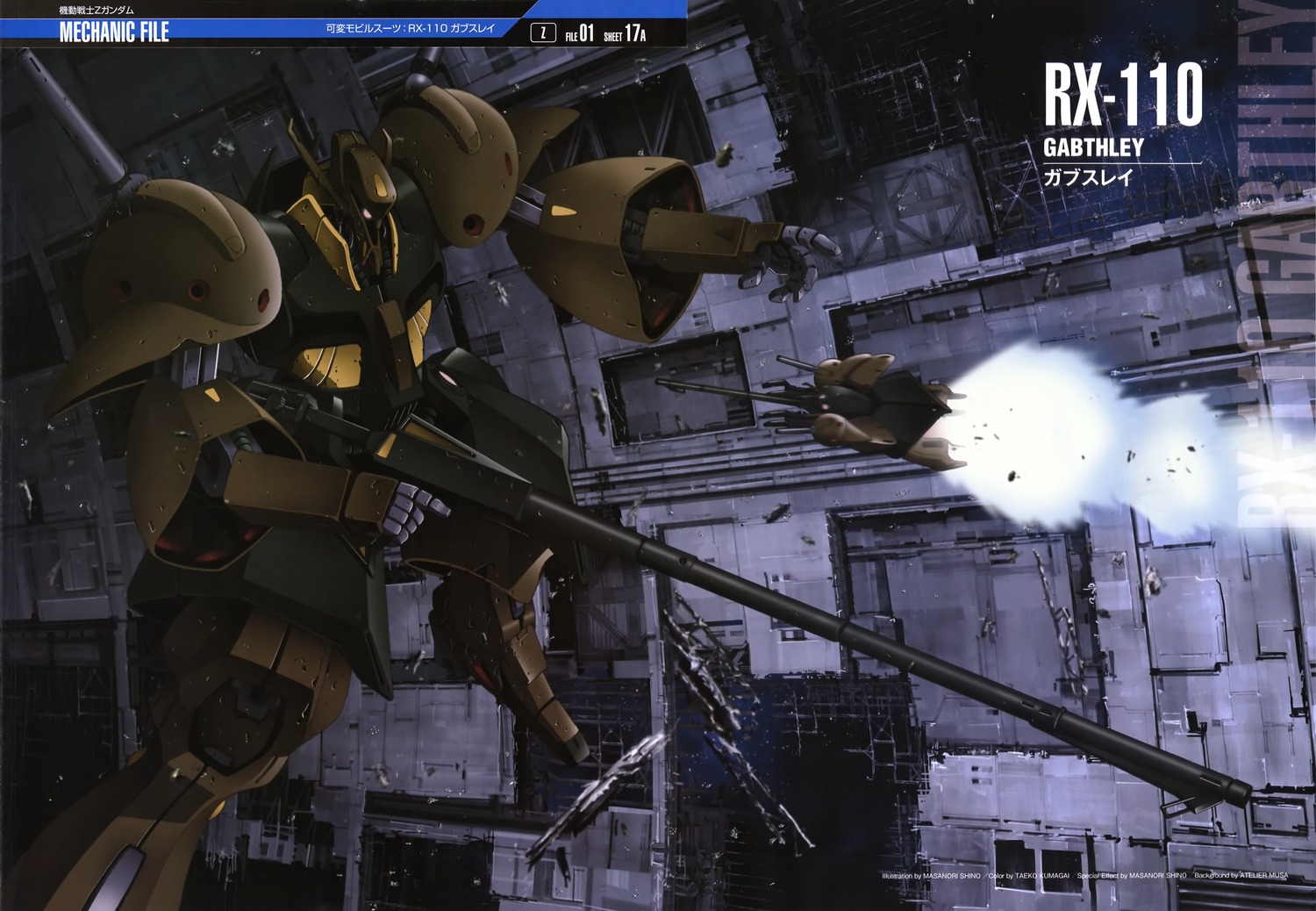 mechanic file 高达壁纸 z