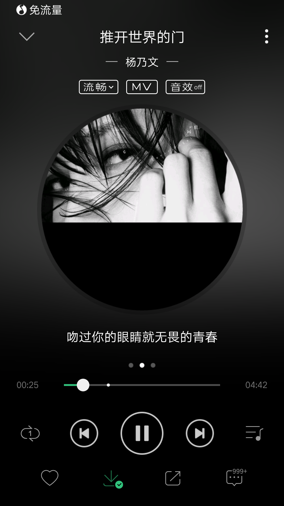 杨乃文《推开世界的门》