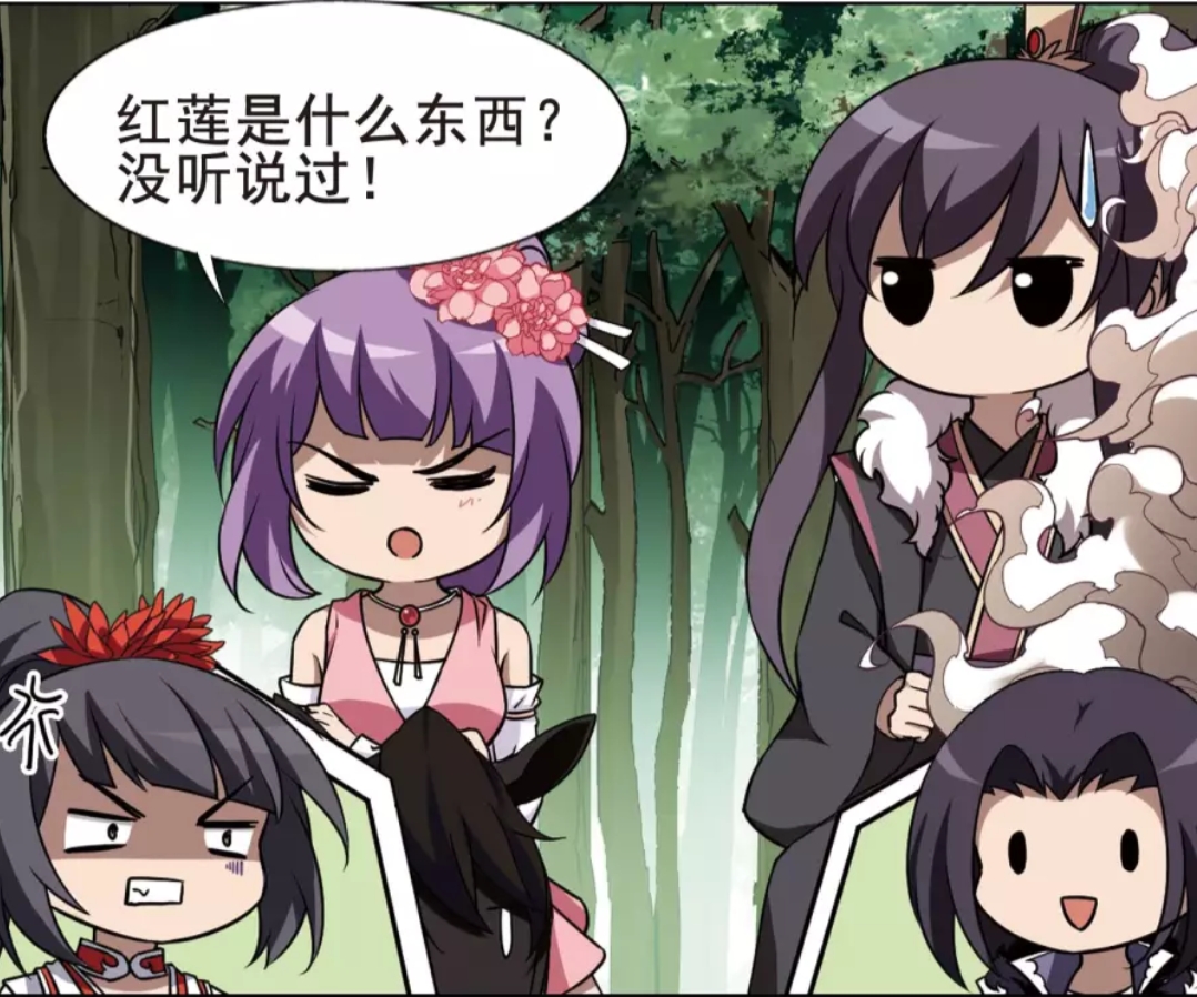 樱夜:红莲是什么东西?没听说过!
