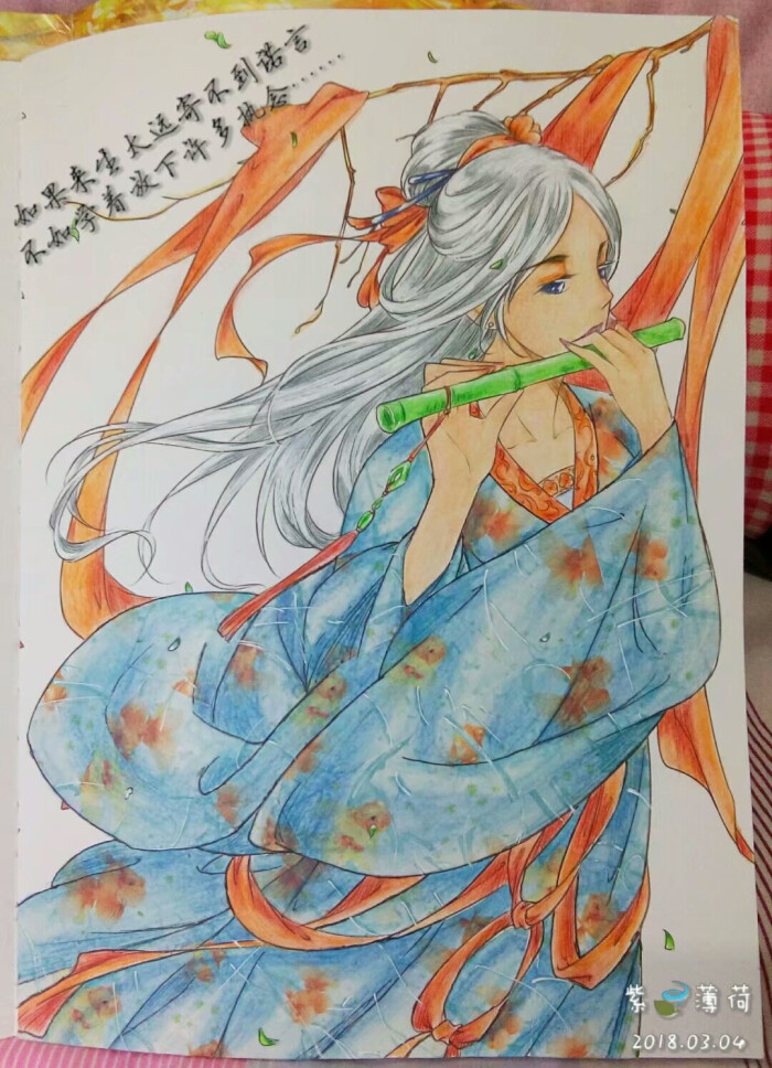 《思美人·醉花颜》
