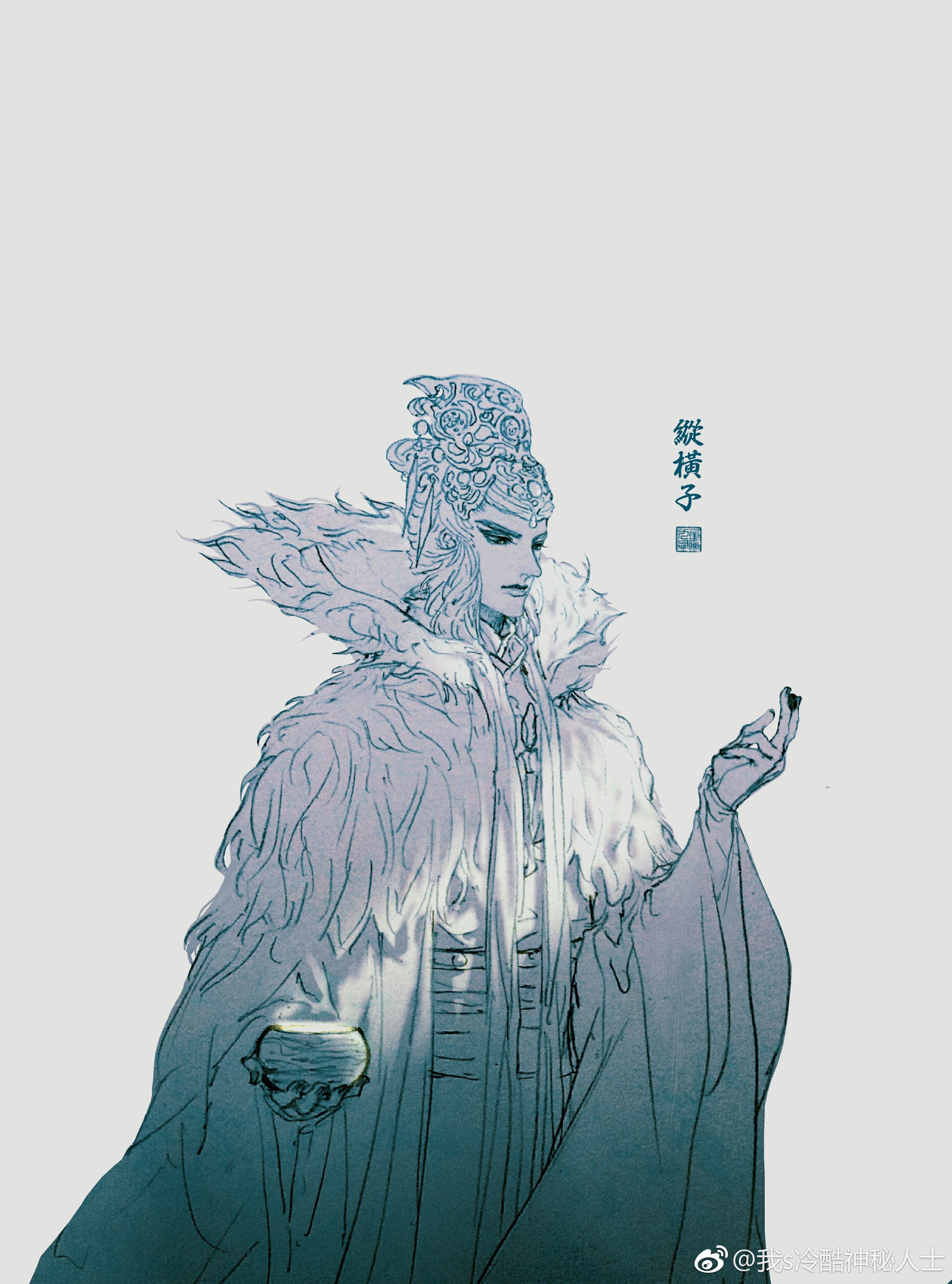 纵横子 