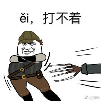 第五人格 表情包