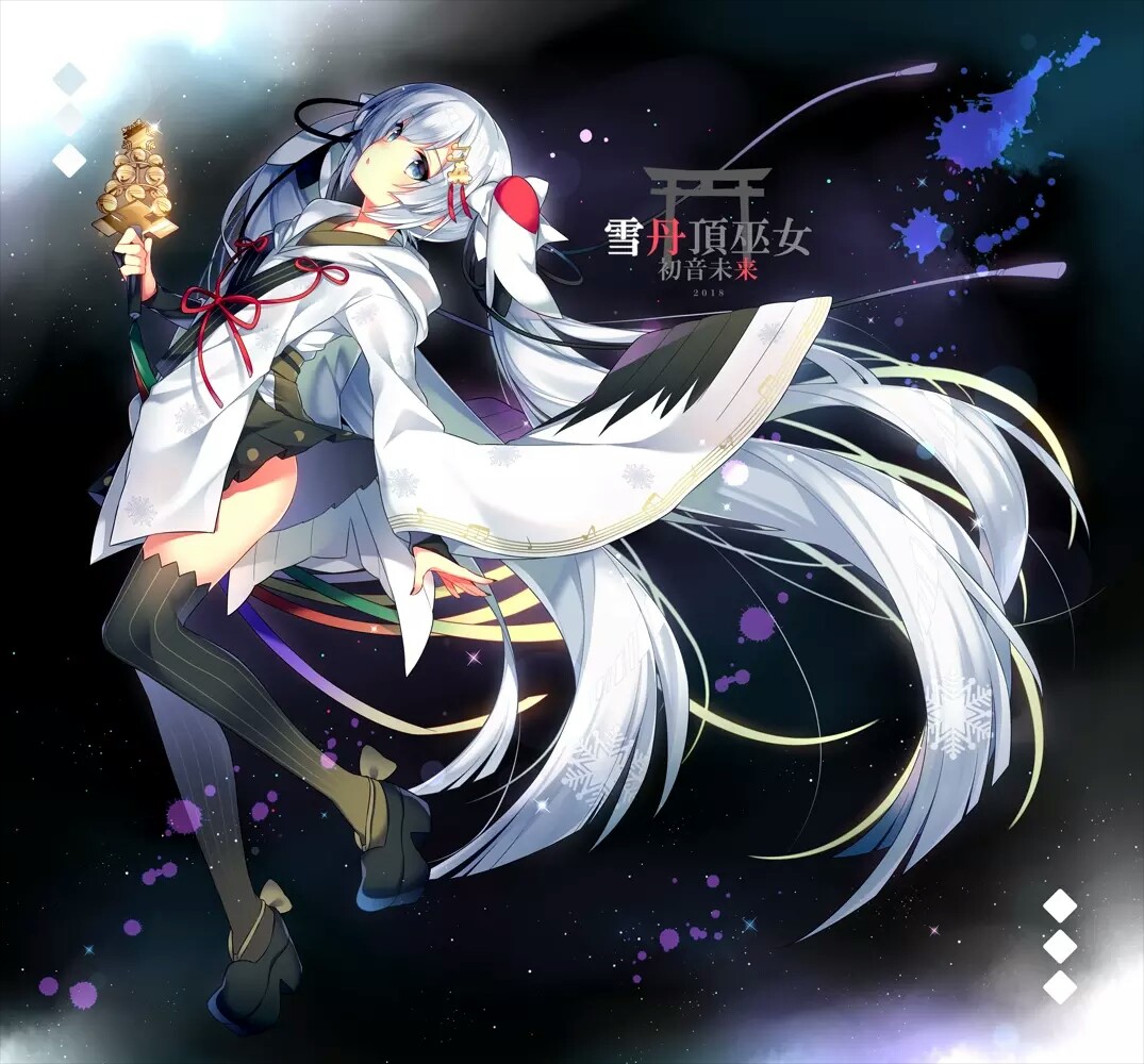 初音ミク hatsune miku vocaloid 雪初音 雪丹顶巫女 雪miku