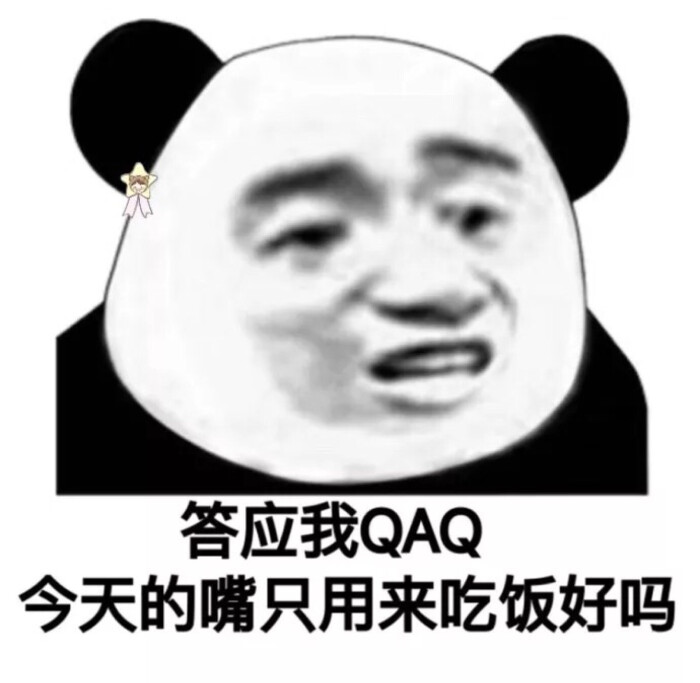熊猫头表情包