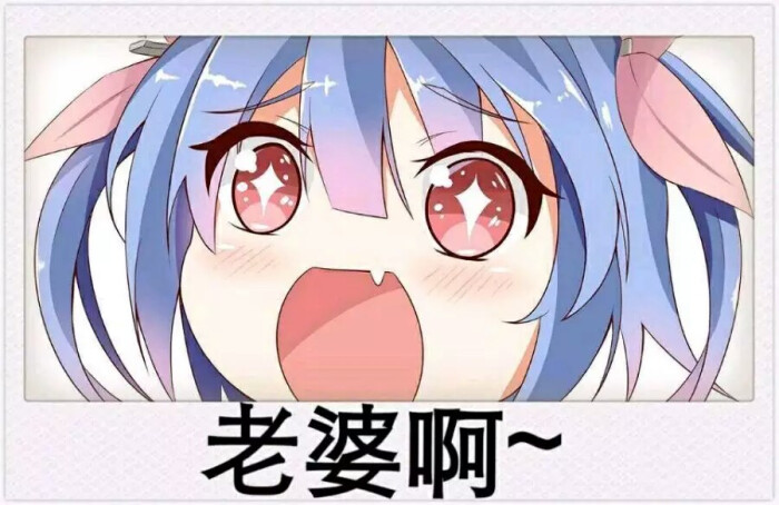 可爱/表情/二次元/小图(大图)头像韩国表情包女图片