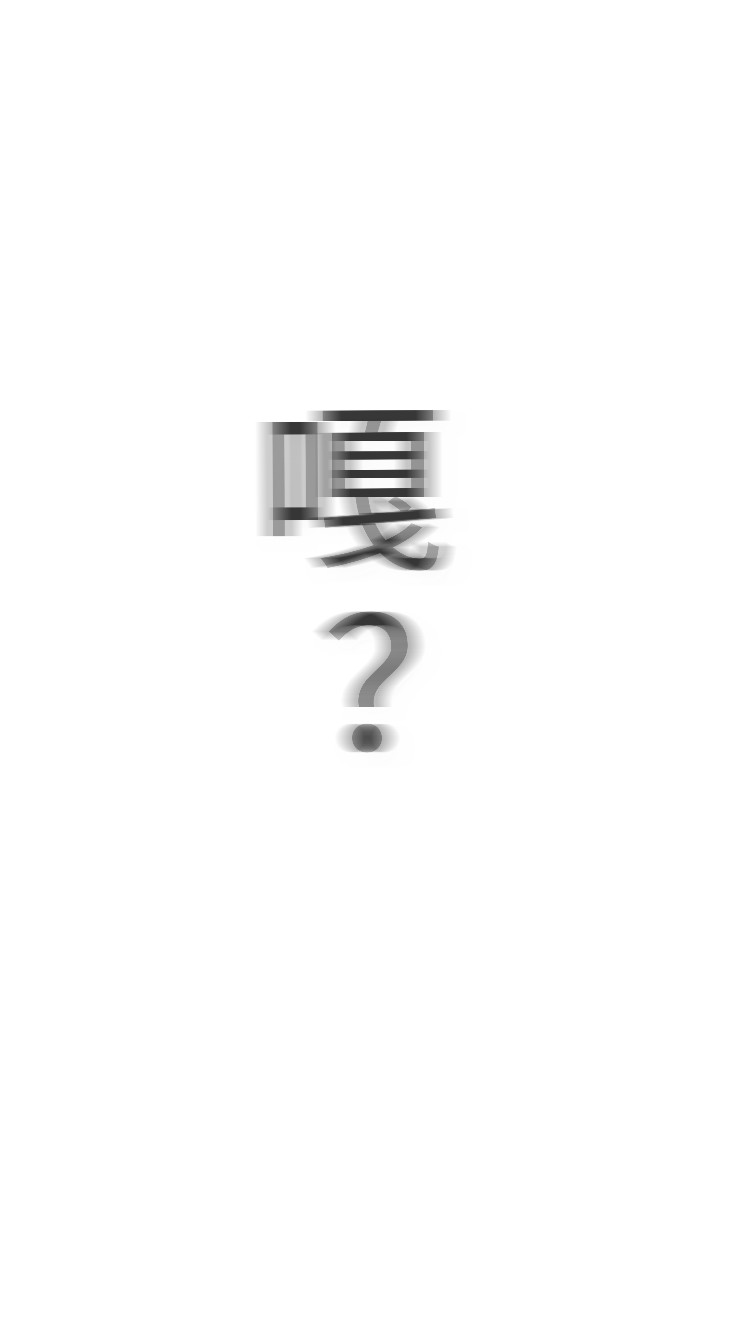 壁纸.纯色.极简.黑白.文字.#自制,纯色壁纸