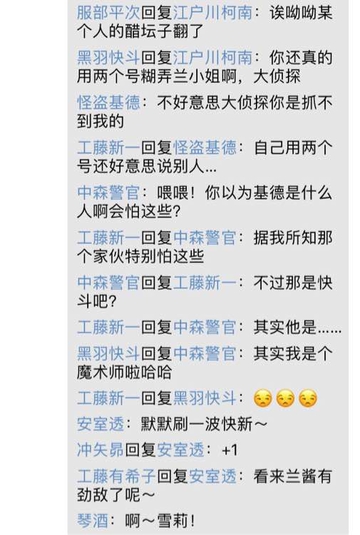 名侦探柯南搞笑朋友圈